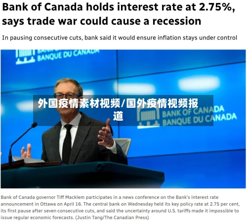 外国疫情素材视频/国外疫情视频报道