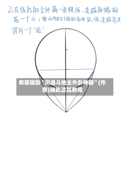 教程辅助“闲逸斗地主外卦神器”(作弊)辅助透视教程-第2张图片