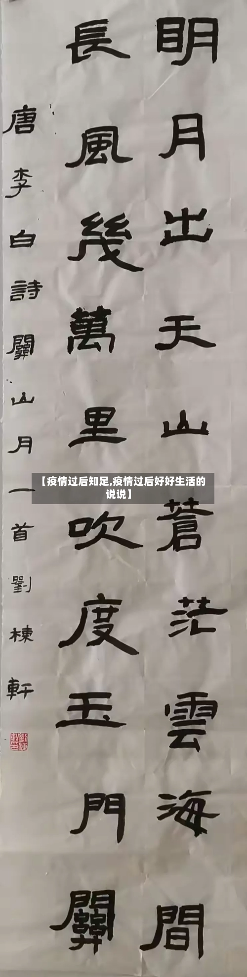 【疫情过后知足,疫情过后好好生活的说说】-第3张图片