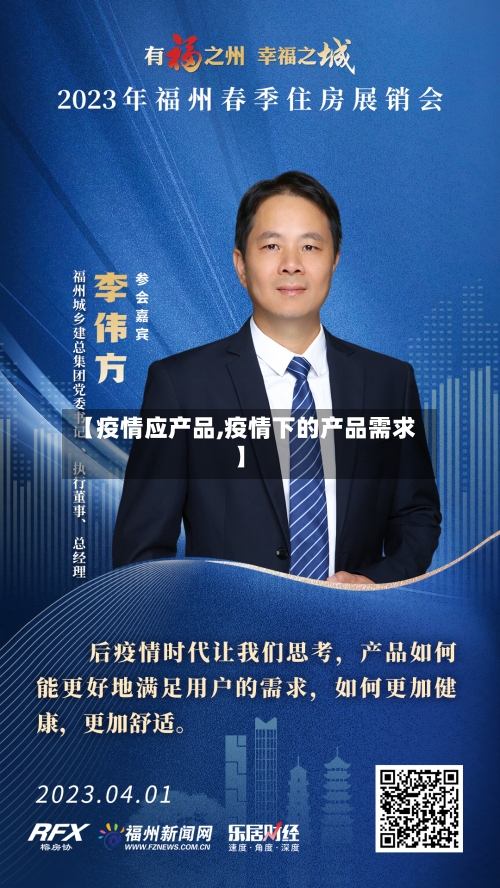 【疫情应产品,疫情下的产品需求】-第2张图片