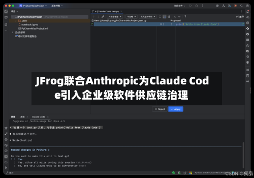 JFrog联合Anthropic为Claude Code引入企业级软件供应链治理