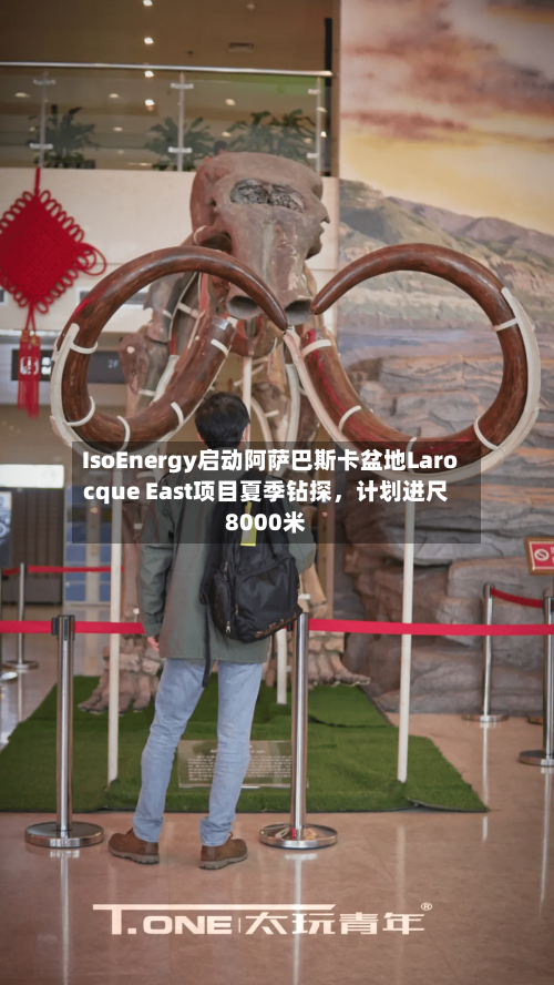 IsoEnergy启动阿萨巴斯卡盆地Larocque East项目夏季钻探	，计划进尺8000米-第2张图片