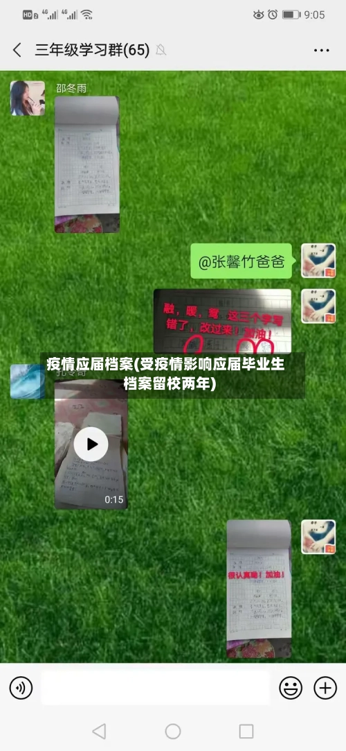 疫情应届档案(受疫情影响应届毕业生档案留校两年)-第3张图片