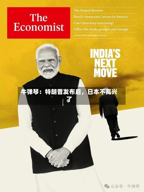 牛弹琴：特朗普发布后，日本不高兴了-第2张图片
