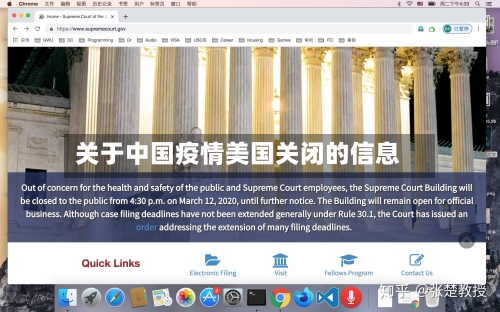 关于中国疫情美国关闭的信息-第2张图片