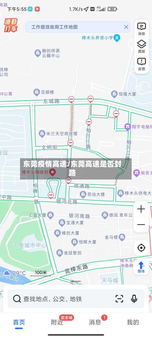 东莞疫情高速/东莞高速是否封路